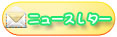 �˥塼���쥿����������