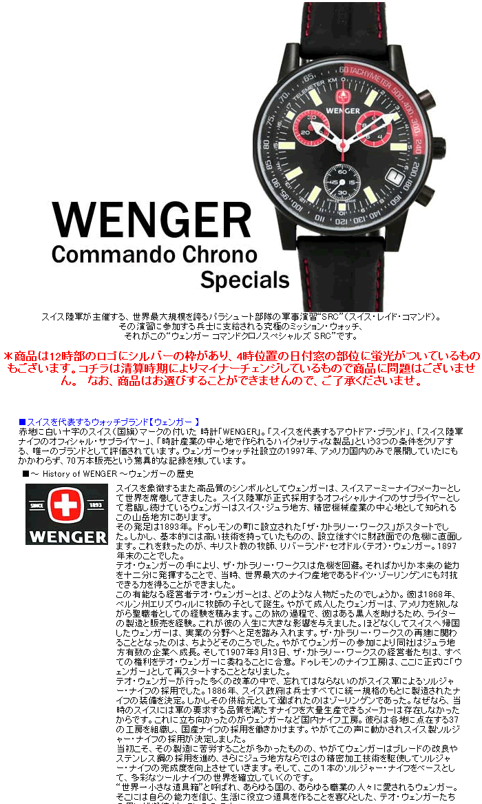 Wenger - 0104 WENGERコマンドクロノ7072Xの+spbgp44.ru