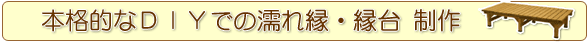 �ܳ�Ū��DIY�Ǥ�Ǩ����������