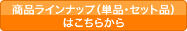 ���ʥ饤��ʥåס�ñ�ʡ����å��ʡˤϤ����餫��