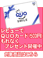 ��ӥ塼��QUO�����ɥץ쥼���