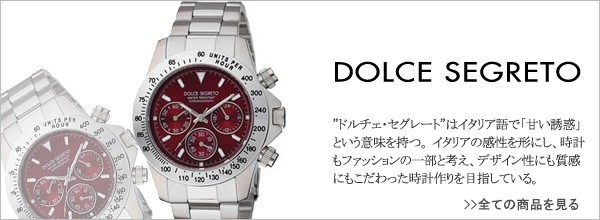 dolce-segreto.jpg