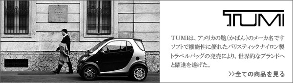 TUMI�ΥХå�����ħ�ϡ��ʤ�Ȥ��äƤ⤽���Ǻ�ζ��٤ˤ���ޤ�������ꥫ�������ƥ���å��˻��Ѥ��Ƥ���Хꥹ�ƥ��å����ʥ��������ɤ�����ʤΥƥ��Υ�������ͻ�礵���뤳�Ȥˤ�ꡢ����������Ǿ��ʤ��Ȥ� 50 % �ʾ����������ι⤤�����Ǻ����Ф��Ƥ��ޤ��������ȴ���ε�ǽ���ϰ�ή�ӥ��ͥ��ޥ�ɬ�ȤΥ����ƥ�Ȥ����ޤ����ޤ���TUMI�ϡ֥ȥ�ߡ��ȥ졼�����ץ������פȸƤФ���ȼ��γ׿�Ū�ʥץ������ǡ�ʶ����������ޤ줿�ꤷ���Хå��������ͤθ������褦�ˤ��뤿��Τ���������Ϥ�ޤ����� ������衢�֥ȥ��ߡ��ȥ졼�����ץ������פ��̤��ƿ�ɴ�Ĥ�Υ饲������ӥ��ͥ��������������ͤΤ��긵�����ޤ������Хå���ˤ���᥿��ץ졼�Ȥˤϸġ���������� 20 �����Ͽ�ʥ�С����������Ƥ��ޤ��� �֥ȥ쥤�����ץ������פ���Ͽ���������ȡ����Υʥ�С��������ͤΤ�̾���������ꡢ�����ֹ�ȤȤ�˥ȥ졼�����Υǡ����١��������Ϥ���ޤ������ʤ���Ͽ�����ɤ��դ��Ƥ��ޤ������Υ����ɤ�͹�����뤫���ޤ��ϥȥ��ߡ��ȥ졼��������饤������Ѥ��ƥץ���������Ͽ����ޤ����ȥ졼������Ͽ����40��50�����餤������ޤ� 