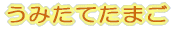 ���ߤ��Ƥ��ޤ�