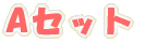 A���å�