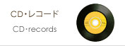 CD�������쥳����