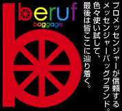 beruf��å��󥸥㡼�Хå�