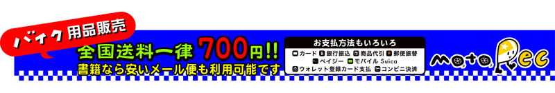 motoRec