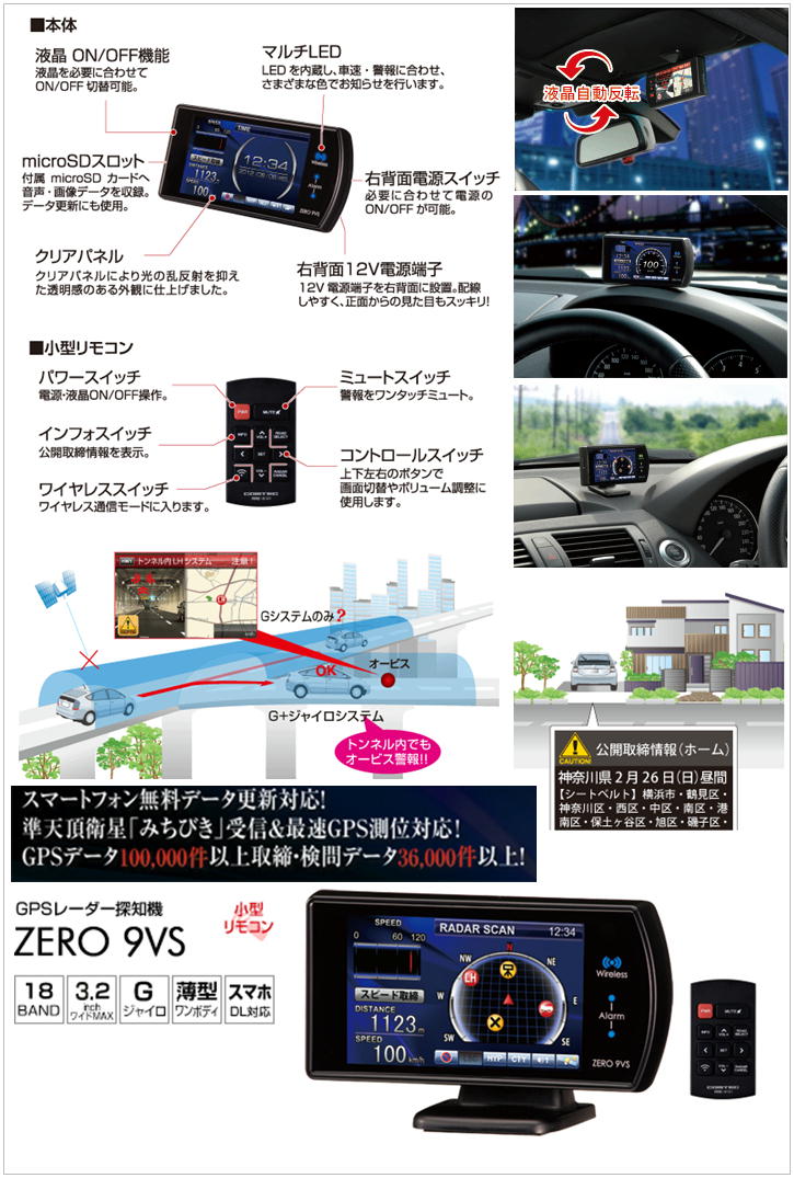 Zero 9vs コムテック Comtec リモコン付gpsレーダー探知機 Zero9vs Gps価格比較