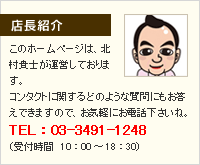 ŹĹ�Ҳ� ���Υۡ���ڡ����ϡ���¼���Τ����Ĥ��Ƥ���ޤ������󥿥��Ȥ˴ؤ���ɤΤ褦�ʼ���ˤ⤪�����Ǥ��ޤ��Τǡ������ڤˤ����ò������͡� TEL��03-3491-1248�ʼ��ջ��֡�10��00��18��30��