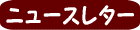 �˥塼���쥿����������