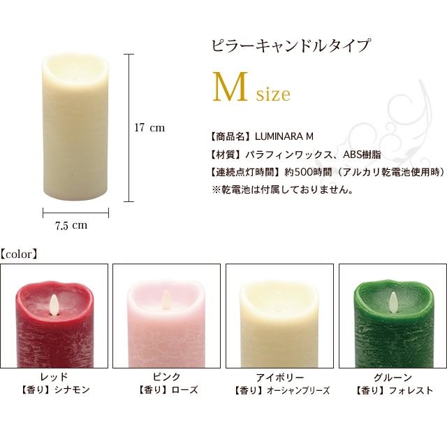 ピラーキャンドルタイプMサイズ