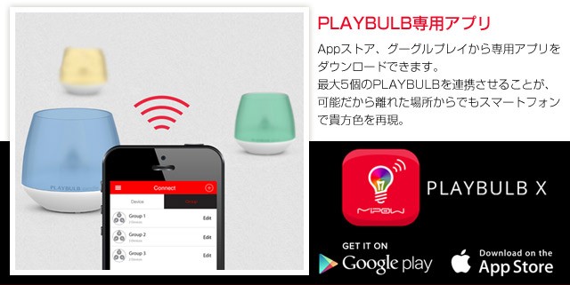 プレイバルブレキャンドル/PLAYBULB CANDLE アロマディフューザー内蔵LEDキャンドルライト