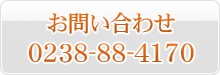 ���䤤��碌��0238-88-4170