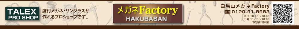 ���ϻ��ᥬ��Factory