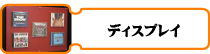 �ǥ����ץ쥤