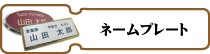 ̾�����͡���ץ졼��