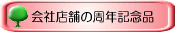 ���Ź�ޤμ�ǯ��ǰ��