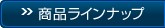 ���ʥ饤��ʥå�