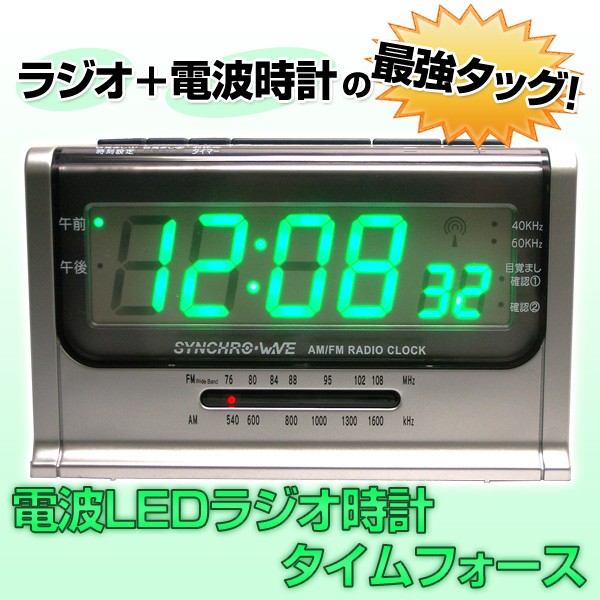 電波 LED 温室時計 アルファ LCR064-WH 【発光色】ホワイト イデアインターナショナル 最安値比較: 塩谷260のブログ