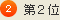 �裲��