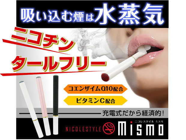 電子タバコ ニコレスタイル ミスモ(mismo)スターターキット 禁煙