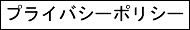 �ץ饤�Х����ݥꥷ��