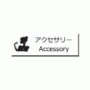 ACCESSORY
