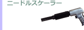 �ˡ��ɥ륹�����顼