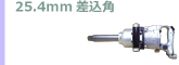 25.4mm��������