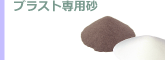 �֥饹�����Ѻ�