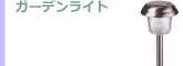 �����ǥ�饤��