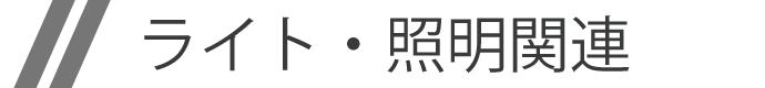 �饤�ȡ��������ʰ���
