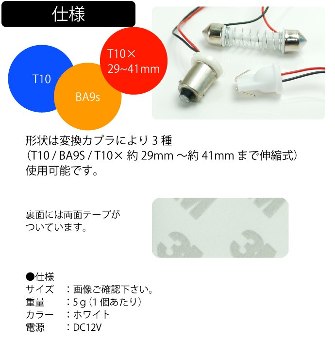 8連★FLUX LEDルームランプホワイトT10×31mmBA9S as209