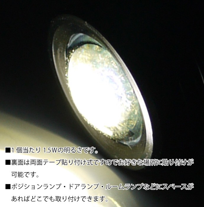 1.5W★ボタン型LEDバルブホワイト 貼り付け式 as230