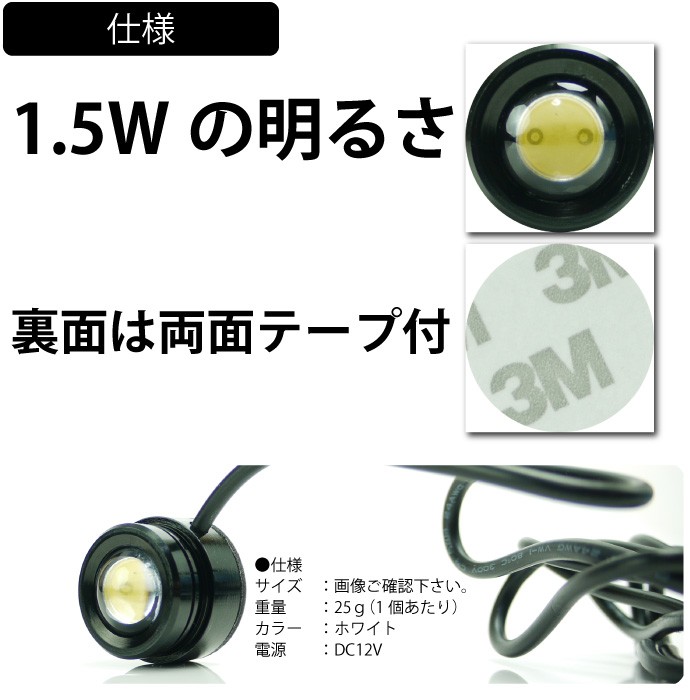 1.5W★ボタン型LEDバルブホワイト 貼り付け式 as230