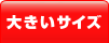 �礭��������