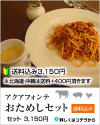 �������ե���Ƥ����ᤷ���å�3,150�����������̳�ƻ������ϥץ饹400��