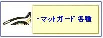 �ޥåȥ�����
