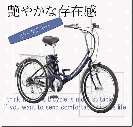 電動