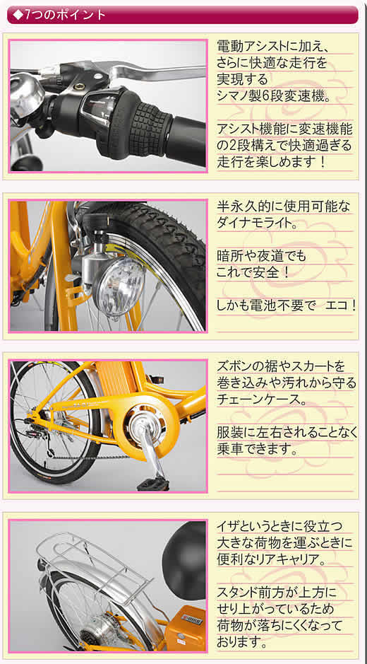 電動