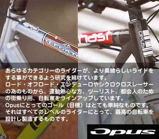opus