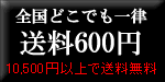 ������Χ600�ߡ�10,500�߰ʾ�Τ��㤤�夲������̵��