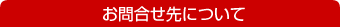 ����礻��ˤĤ���