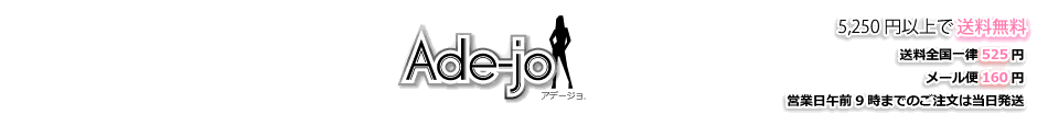 Ade-jo