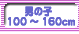 �ˤλ�100��160cm�ղ�ʪ