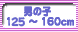 �ˤλҥ���˥�125��170cm�ղ�ʪ
