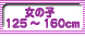 ���λҥ���˥�125��170cm�ղ�ʪ