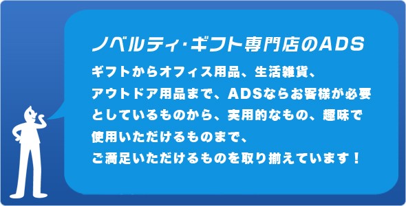 �Υ٥�ƥ������ե�����Ź��ADS
���եȤ��饪�ե������ʡ����軨�ߡ������ȥɥ����ʤޤǡ�
ADS�ʤ餪���ͤ�ɬ�פȤ��Ƥ����Τ��顢
����Ū�ʤ�Ρ���̣�ǻ��Ѥ����������Τޤǡ�
����­�����������Τ���·���Ƥ��ޤ���