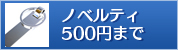 �Υ٥�ƥ�500�ߤޤ�